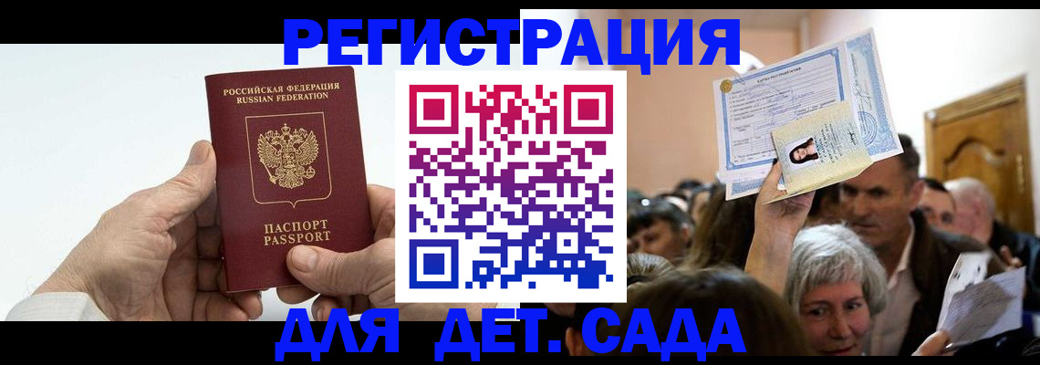 временная регистрация гарантия в Нюрбе