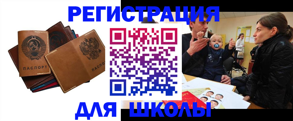 прописка ребенка в Нюрбе