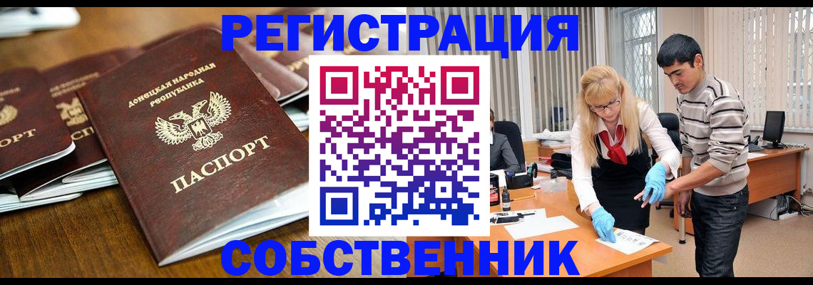 временная регистрация 2025 в Нюрбе